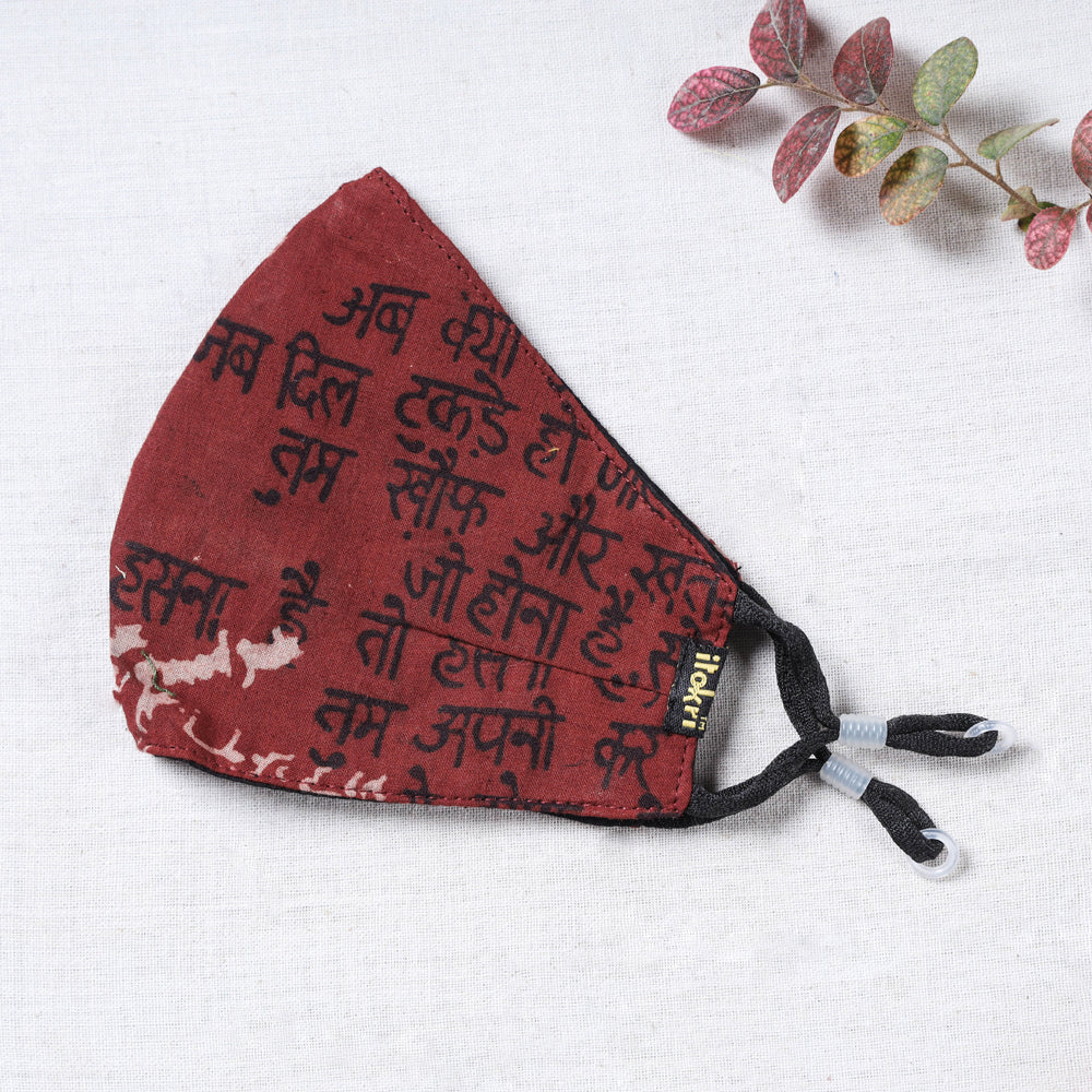 Bindaas Block Printed Cotton 3 Layer Snug Fit Face Cover