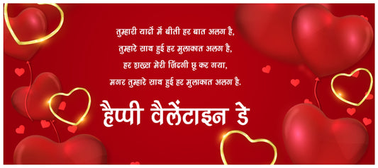 Valentine's day Picture Credit:- latestly.com