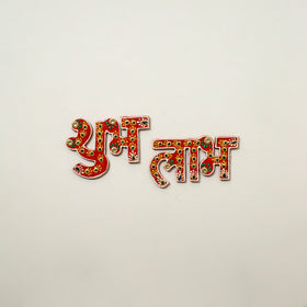 Shubh Laabh - Traditional Handpainted Beadwork Door Decor Online at iTokri.com