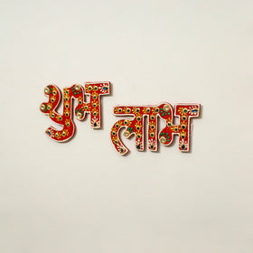  Shubh Laabh - Traditional Handpainted Beadwork Door Decor Online at iTokri.com