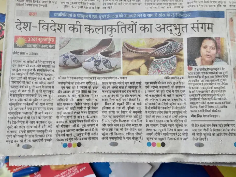 Seema singh in newspaper