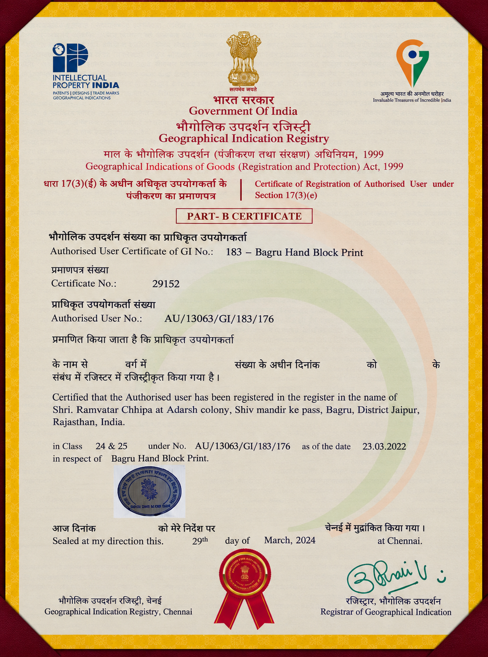 GI Tag Certificate