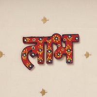 Shubh Labh Door Decor