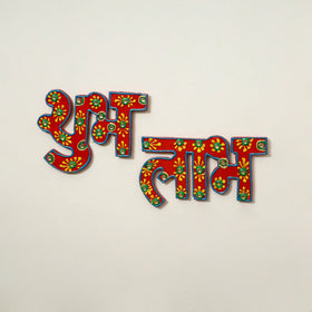 Buy Festive Decor Hand-Painted Wooden Shubh Laabh Online