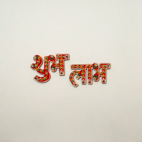  Shubh Laabh - Traditional Handpainted Beadwork Door Decor Online at iTokri.com