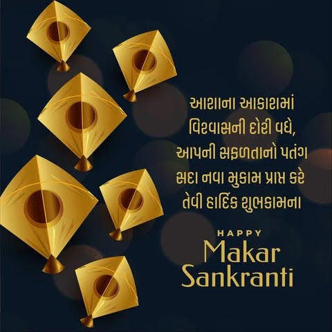 Happy Makar Sankaranti
